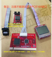 臺式機電腦PCI主板PTi8中文診斷卡筆記本檢測試卡智能液晶顯不能E【亞德機械五金家居】