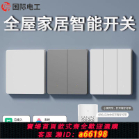 【台灣公司 可開發票】TEP國際電工已接入米家智能開關雙控小愛同學語音控制面板零火版