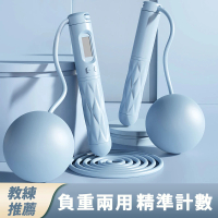 SKYOCEAN 負重無繩跳繩健身智能電子計數跳繩(體育用品鋼絲電子計數跳繩)