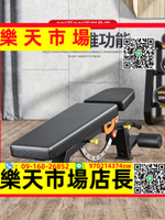 （高品質）專業啞鈴凳商用多功能臥推凳健身椅健身凳家用健身器材仰臥板