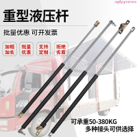 #加粗加長重型氣彈簧液壓桿支撐桿貨車飛翼設備上翻門氣壓桿氣撐桿