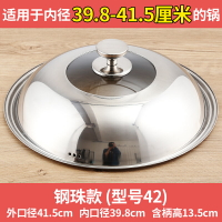 不鏽鋼鍋蓋 不鏽鋼鍋蓋家用炒菜鍋蓋子32cm34cm炒鍋可視鍋蓋通用透明玻璃蓋