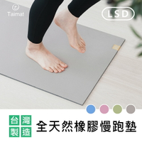 Taimat 全天然橡膠慢跑墊