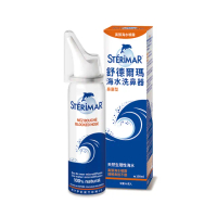 【Sterimar】舒德爾瑪海水洗鼻器 鼻塞型(100ml)