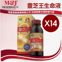 樂生命 - 太歲肉靈芝王生命液100毫升(14盒裝)(到期日:2028/12/30)  