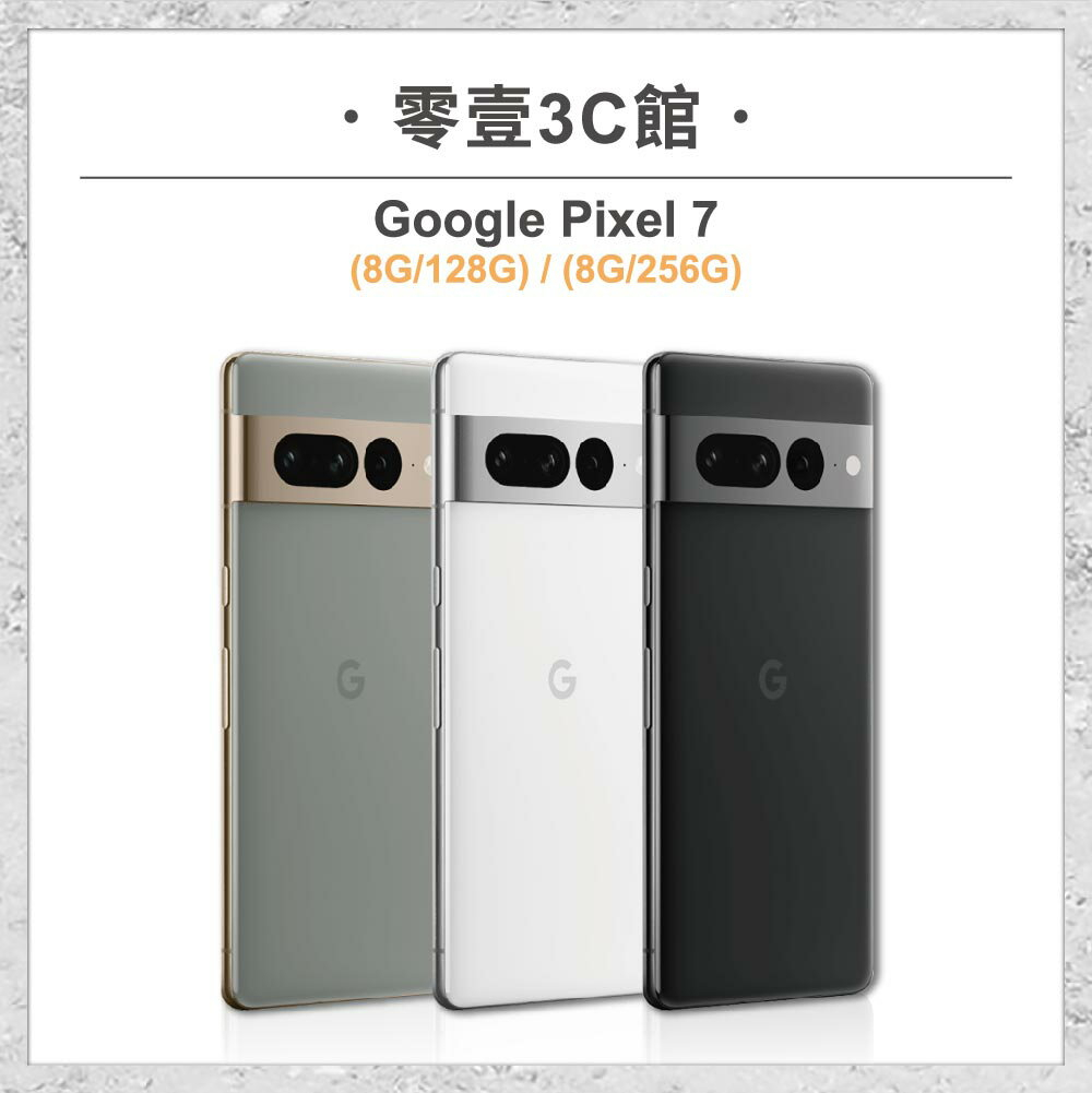 Google Pixel 7 Pro 全新的價格推薦- 2023年8月| 比價比個夠BigGo
