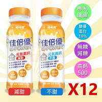 【佳倍優】元氣高鈣配方補品 減甜不甜口味237ml/罐 (12入組)