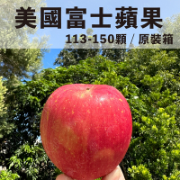 水果狼 美國富士蘋果113-150顆 /20kg 原裝箱