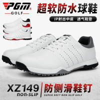 PGM 新品 高爾夫男士球鞋 防水鞋子 防側滑鞋釘 防滑透氣鞋墊