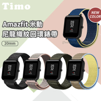 TIMO 華米 Amazfit Bip 3 Pro 尼龍織紋回環錶帶 通用 GTS / Bip / GTR mini(錶帶寬度20mm)