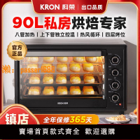 【可開發票】科榮烤箱90升大容量商用做生意風爐平爐二合一熱風循環烤紅薯烤餅
