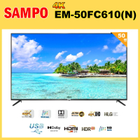 【SAMPO 聲寶】50型4K HDR液晶顯示器附視訊盒｜含桌上基本安裝(EM-50FC610-N+贈壁掛架)