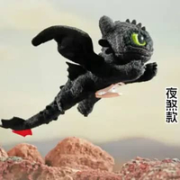BNS Series How To Train Your Dragon Plush Shoulder Doll Night Fury Cool