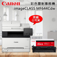 佳能牌Canon imageClass MF644cdw彩色小型影印機/事務機(公司貨)+黑色原廠碳粉匣
