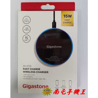 《南屯手機王》Gigastone 15W急速無線充電盤-GA-9700-黑
