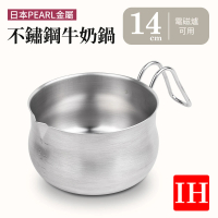 【Pearl Life 珍珠金屬】SATINA不銹鋼單柄鍋/牛奶鍋-14cm-單入(電磁爐可用)