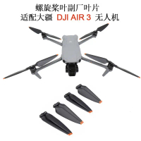 ใบพัดสำหรับโดรน DJI Air 3S/AIR 3 ใบพัดลมโรงงานย่อยรุ่น 8747F ปีกลดเสียงรบกวน