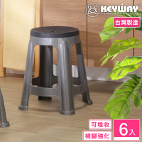 【KEYWAY 聯府】大銀紋47cm休閒椅-6入(塑膠椅 餐椅 MIT台灣製造)