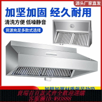 {台灣公司貨 可打統編}商用排煙罩不銹鋼排煙罩煙罩油煙排煙大型排風罩排氣通風設備凈化