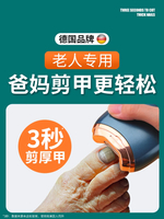德國老人電動指甲刀全自動手腳兩用剪刀鉗成人專用打磨甲修神器家