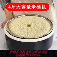{台灣公司貨 可打統編}醪糟發酵機5升大容量酒釀米酒發酵箱加熱發酵神器加熱盒酸奶機