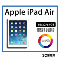 💯【二手】Apple iPad Air  1 平板電腦 WIFI版  附全新配件 售後保固10天