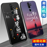 oppoa11手機殼 oppo a11x手機套女A11保護套男磨砂硅膠軟防摔潮牌