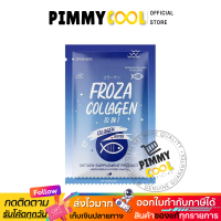 FROZA ฟอร์ซ่า Collagen 10In1 Peptide คอลลาเจนจากปลา บำรุงผิว 60 caps | Froza collagen นำเงิน