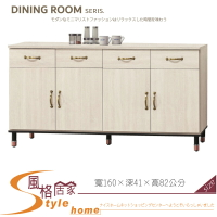 《風格居家Style》鋼刷白5.3尺木面餐櫃下座 265-09-LL