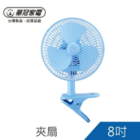 【可超商取貨】華冠8吋夾扇 / 造型扇 / 涼風扇 / 電扇(BT-807A)㊣台灣製造