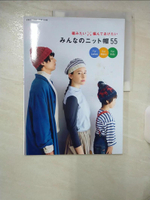 【書寶二手書T4／美工_E9D】???????帽55_日文_手工編織時髦暖冬帽子設計作品55款