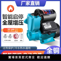 高揚程增壓泵家用全自動靜音自來水管道加壓泵小型抽水泵自吸水泵