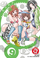 【電子書】偷窺孔 (9)