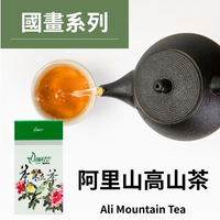 茶粒茶 國畫盒裝原片茶葉-阿里山高山茶 120g