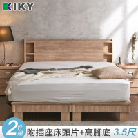 【KIKY】紫薇可充電二件床組 單人加大3.5尺 床頭片+高腳六分床底