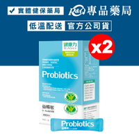 (平均單盒$1344)健康力 益暢敏 Dr.Hsu益生菌 30包X2盒 (腸道健康食品雙認證 低溫配送免運) 專品藥局【2023273】
