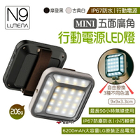 【N9 LUMENA】MINI 五面廣角行動電源LED燈 露營燈 照明燈 防水燈 IP67防水 登山 露營 悠遊戶外