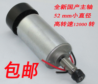 包郵 國產300W高速風冷雕刻機主軸 PCB主軸電機 48v12000轉/分鐘