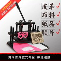 【可開發票】愛智易手動模切機小型壓力機刀模沖壓機布料裁切皮革下料機壓模機