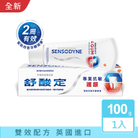 NEW 舒酸定 專業抗敏護齦牙膏 100g
