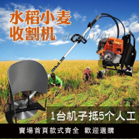 【可開發票】小麥收割機農用小型割谷機水稻家用割草機割麥神器除草機山區玉米