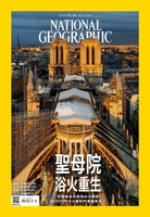 【電子書】國家地理雜誌2022年2月號
