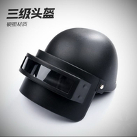吃雞頭盔戶外軍迷頭盔絕地求生三級頭盔戰術護具游戲COS裝備道具