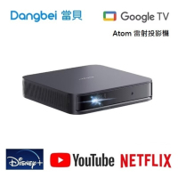 Dangbei Atom 當貝雷射投影機 內建Google TV作業系統