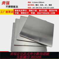 {台灣公司貨 可打統編}201/316l/304不銹鋼板激光切割加工定做折彎方板圓板異形批發零切