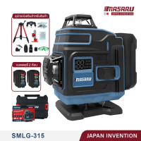 MASARU SMLG-315 เครื่องวัดระดับเลเซอร์ 16 เส้น แสงเขียว 360° ยิงได้รอบตัว | สำหรับงานช่าง งานก่อสร้า