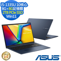 ASUS X1704VA 17.3吋效能筆電 (i5-1335U/8G+8G/2TB PCIe SSD/VivoBook 17/午夜藍/特仕版)