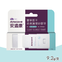 AnsCare 安適康 蕾寧皙卡疤痕護理矽膠筆(9.2g/支)