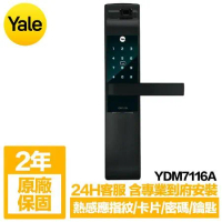 Yale耶魯 熱感應指紋/卡片/密碼/鑰匙智能電子鎖YDM7116A 消光黑(含基本安裝)