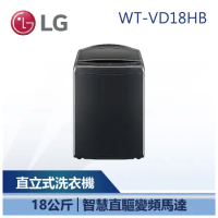 【LG 樂金】 WT-VD18HB 18公斤 AI DD™智慧直驅變頻洗衣機 極光黑 (WT-VD18HB)